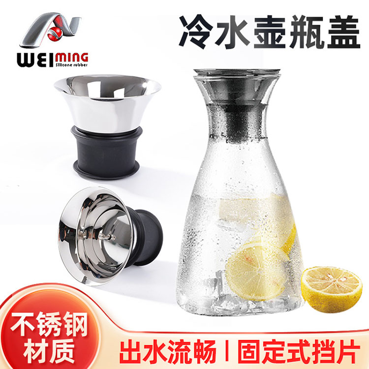 東莞冷水玻璃壺蓋子在清洗時(shí)的細節